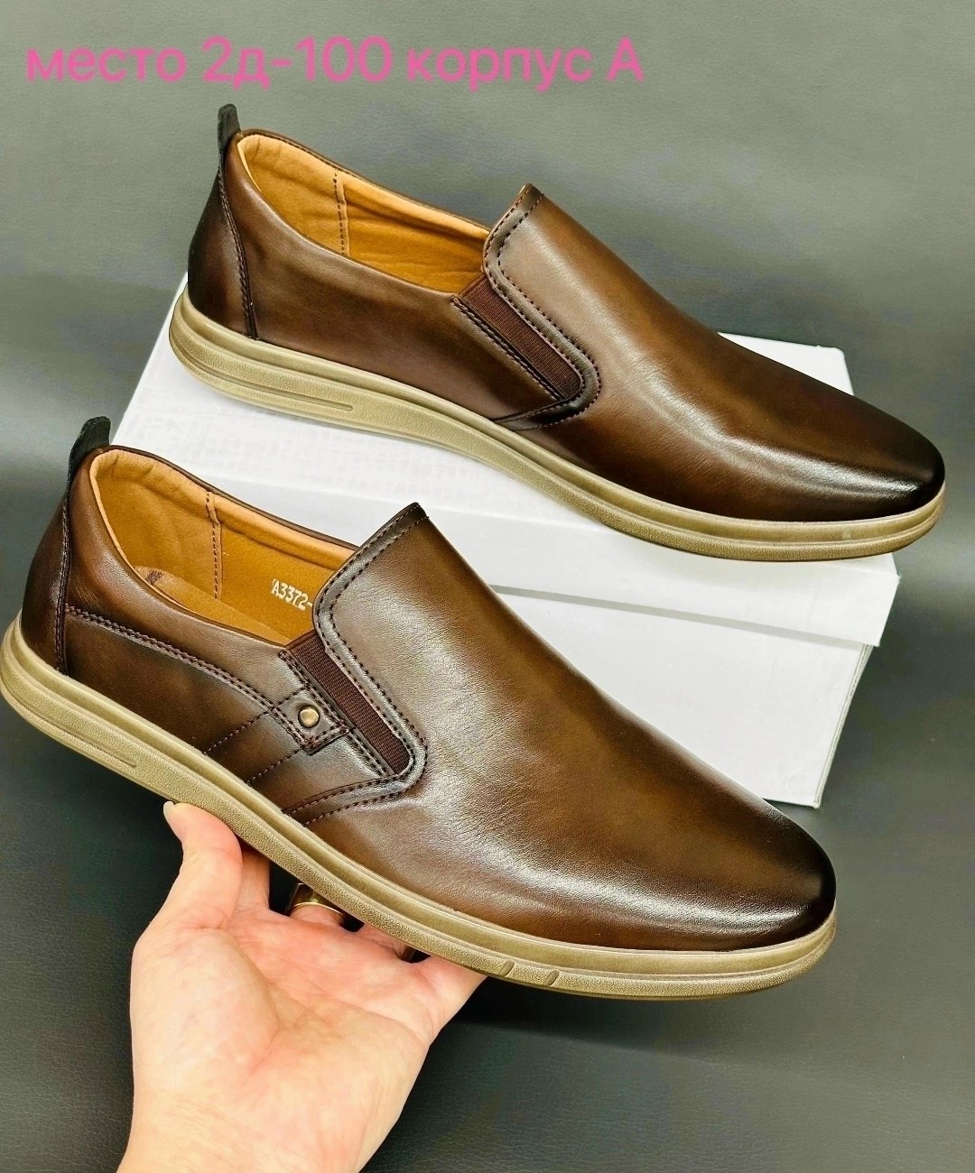 ,туфли мужские,мужская ,слипоны мужские, для мужчин