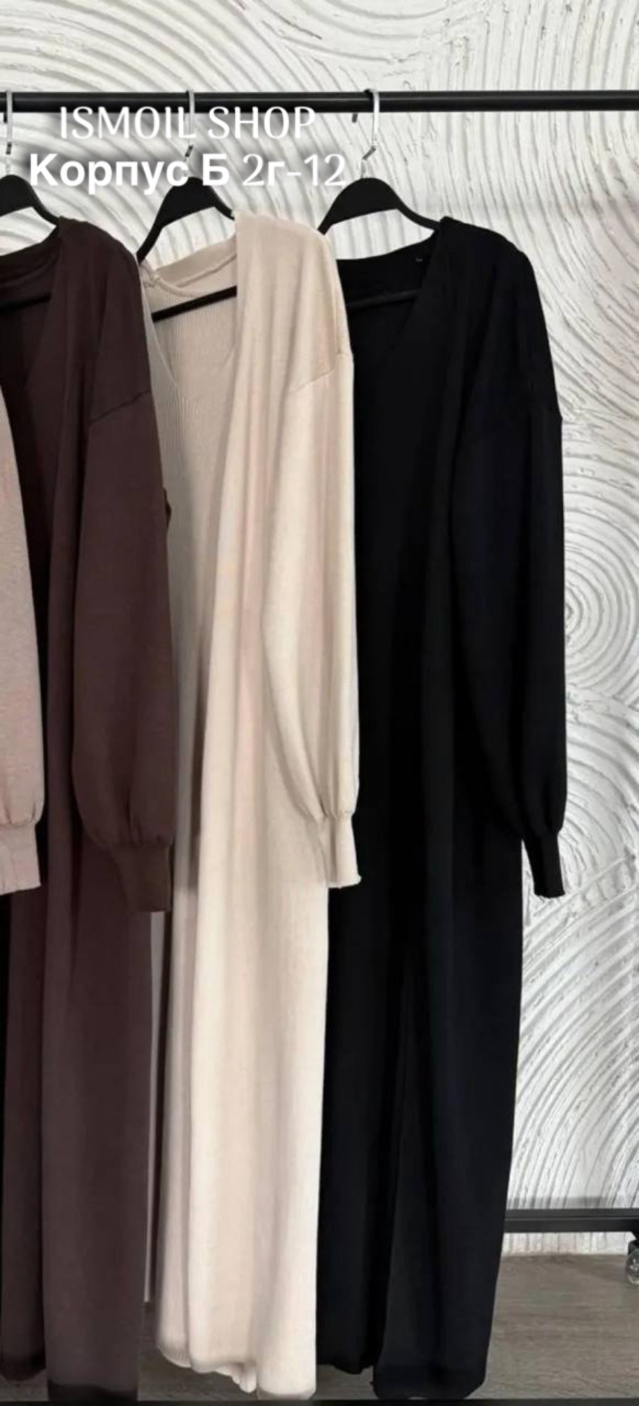 элегантные кардиганы,платье лапша с кардиганом,костюм с кардиганом,кардиган,кардиган длинный