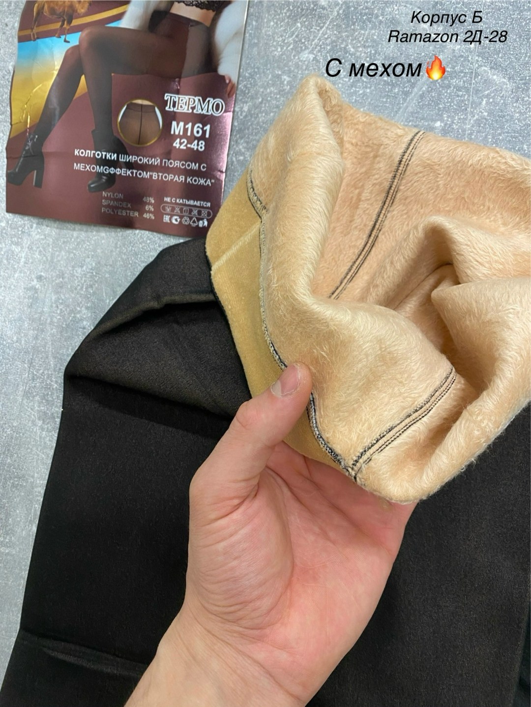 колготки вторая кожа теплые,колготки теплые вторая кожа с мехом,колготки женские теплые зимние,колготки теплые эффект второй кожи,колготки с эффектом вторая кожа