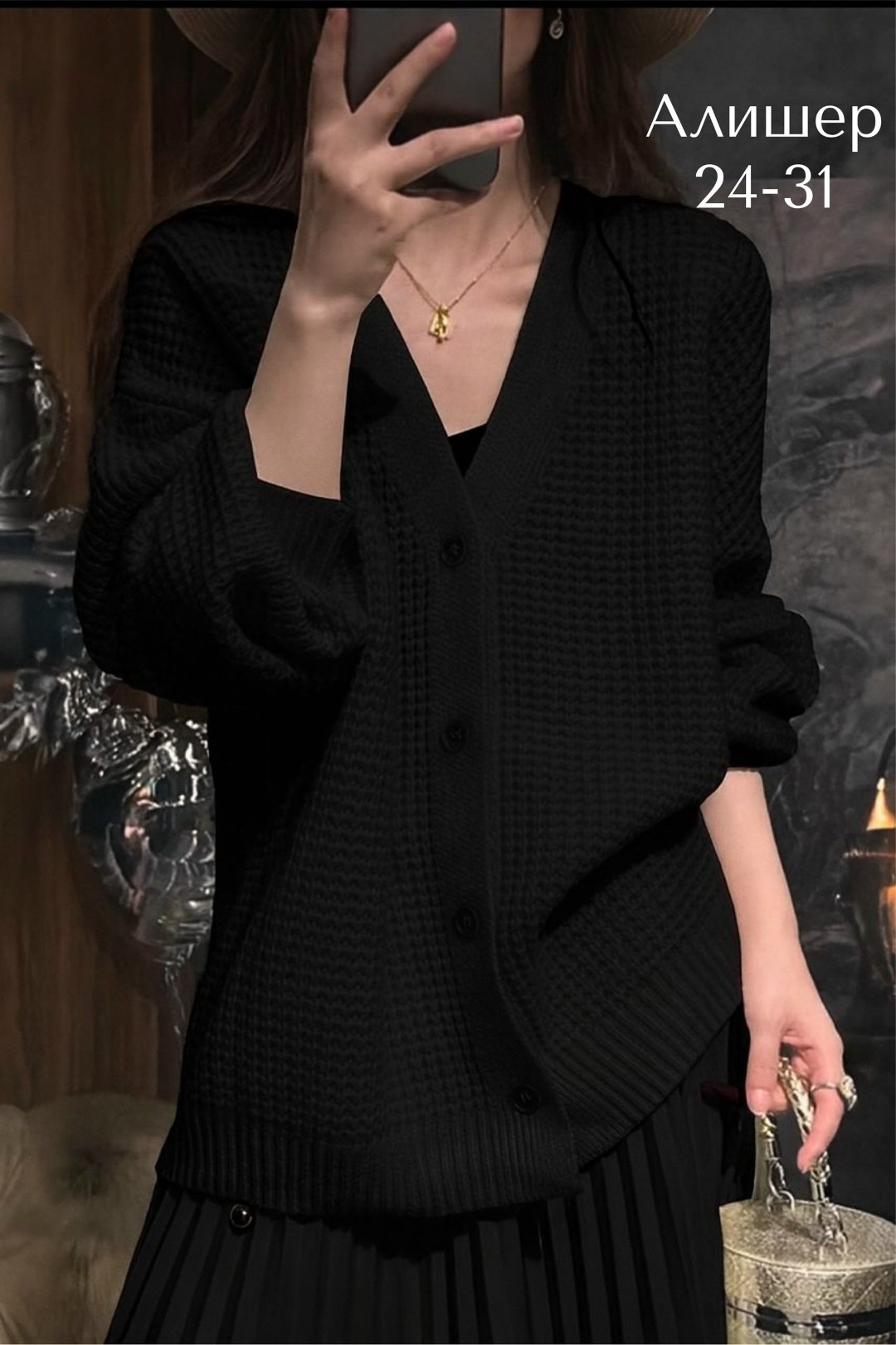 кардиган,кардиган женский,женский вязаный кардиган,вязаные кардиганы,кофта кардиган