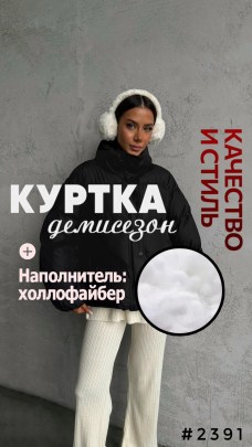 Верхняя одежда
