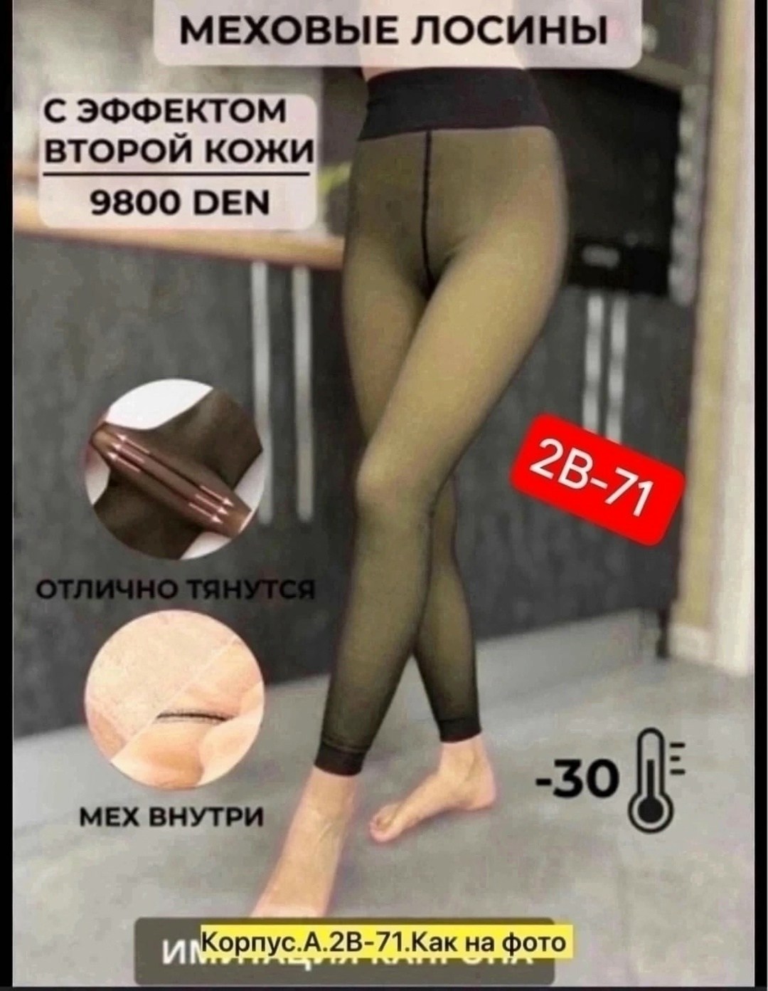 лосины женские теплые,зимние колготки женские,легинсы капроновые женские,капроновые легинсы,лосины из полиамида