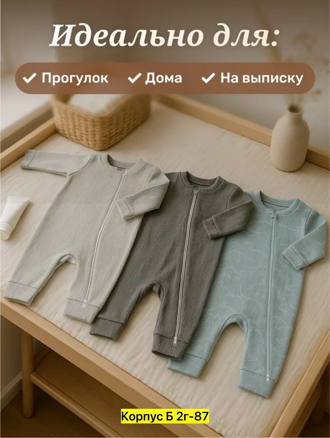 комбинезон детский,комбинезон для новорожденного,одежда для новорожденного,комбинезон для мaлыша,слип комбинезон нательный для новорожденных