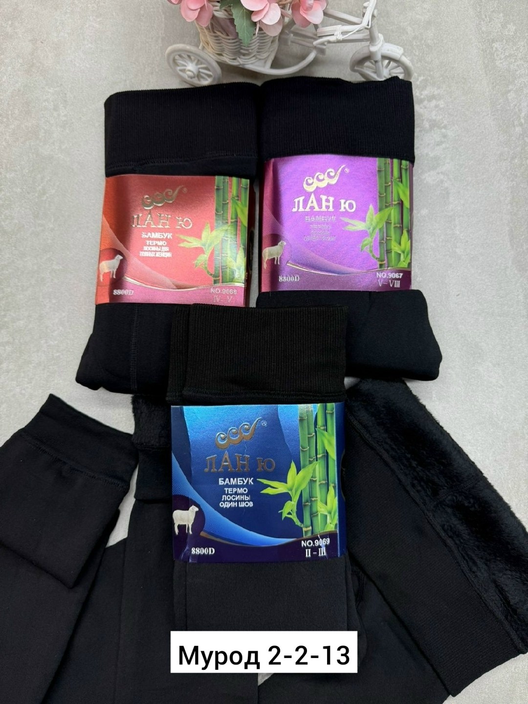 ланю термо колготки бамбук,колготки супер гигант 8800d бамбук ланю термо,колготки лан ю 8800 ден бамбук,термо колготки,колготки ланю
