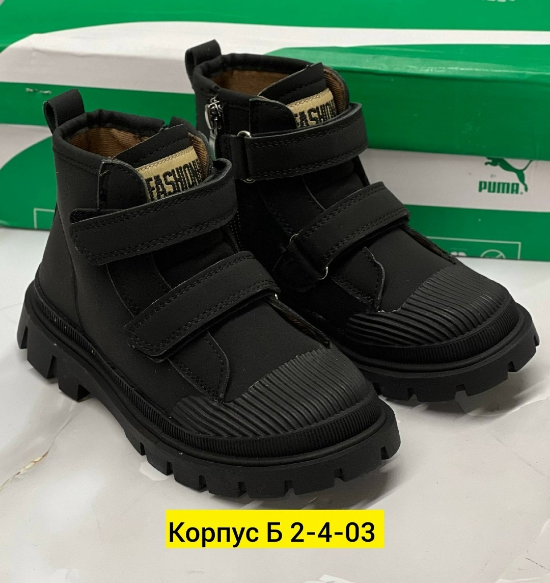 ,ботинки детские,детская ,ботинки зимние детские,ботинка