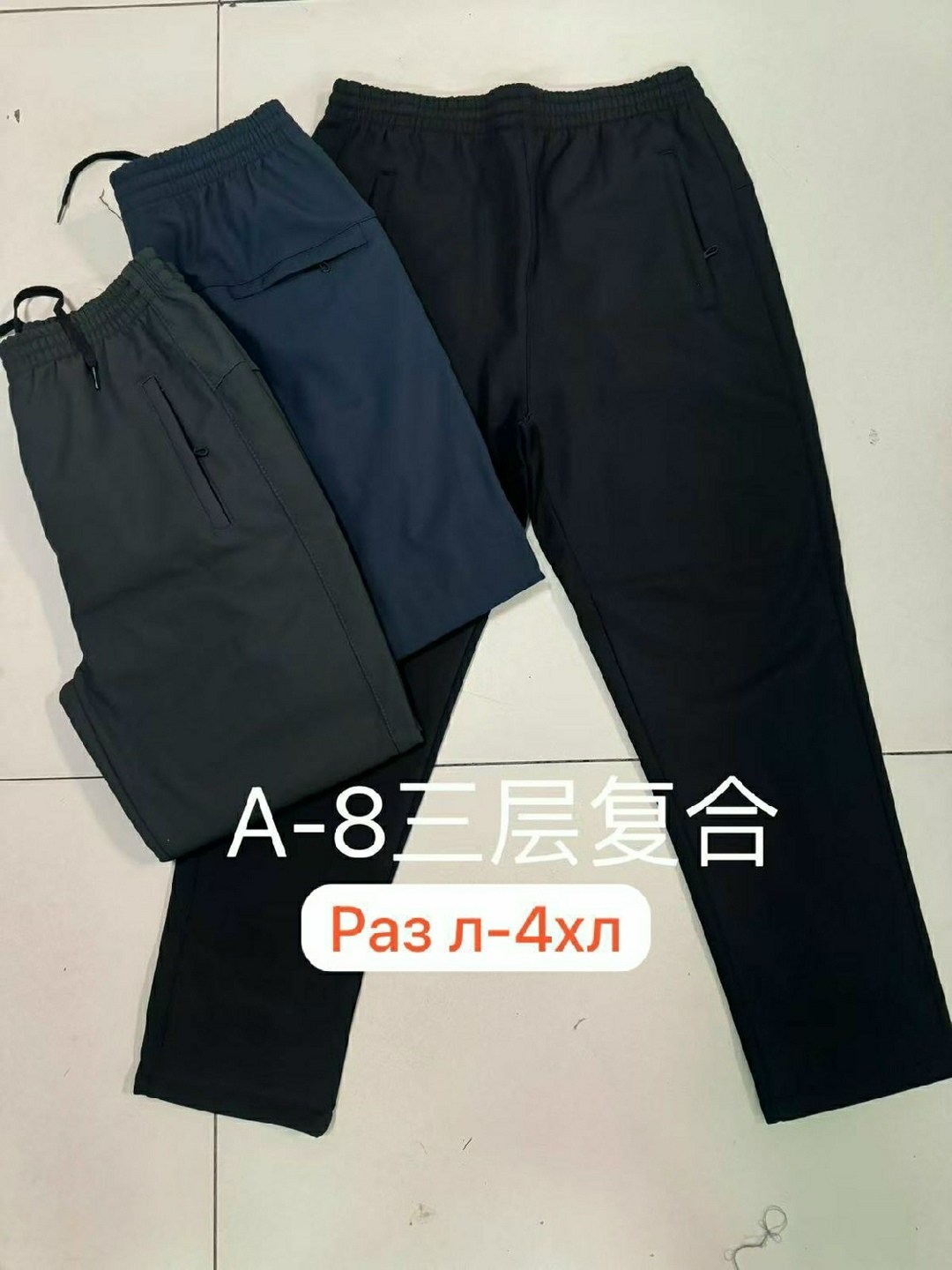 штаны спортивные мужские,спортивные штаны,adidas мужские спортивные штаны,мужские спортивные брюки,брюки спортивные adidas