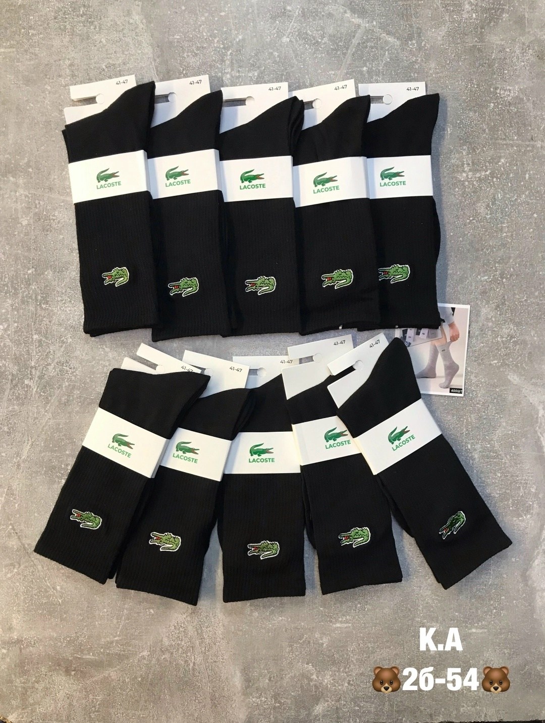 комплект носков lacoste,носки lacoste,носки lacoste мужские,носки мужские,носки lacoste носки