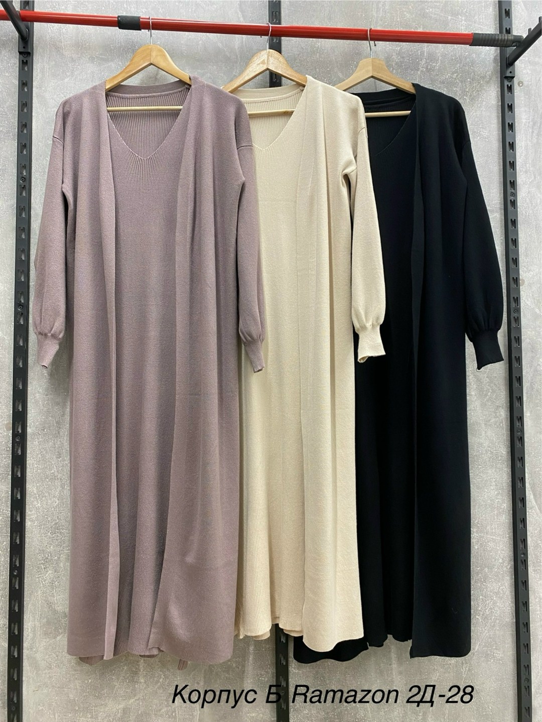 комплект кардиган,удлиненный кардиган,женские кардиганы,кардиган макси,комплект кардиган длинный оверсайз и платье