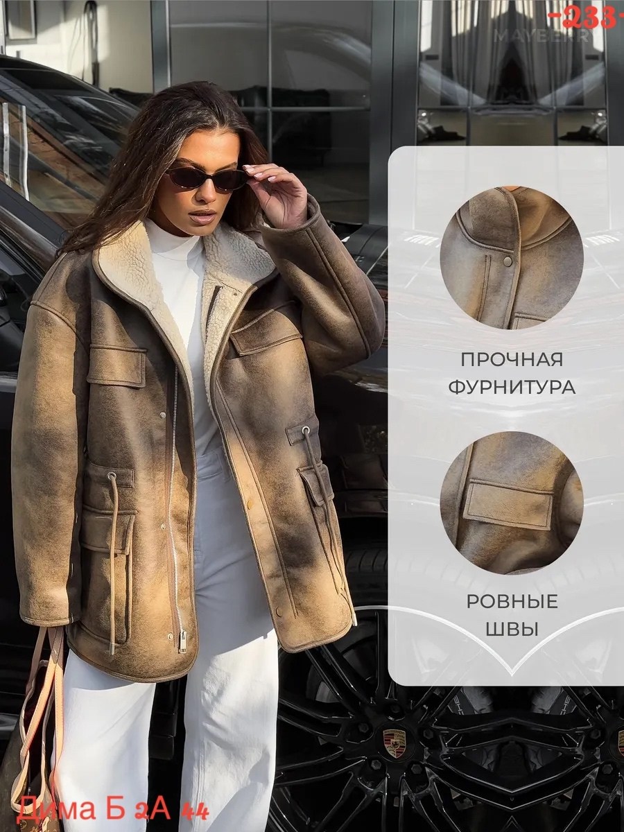 пальто короткое,замшевая куртка,куртка дубленка,дубленка женская,женские пальто