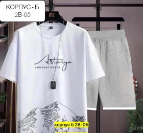 Костюм