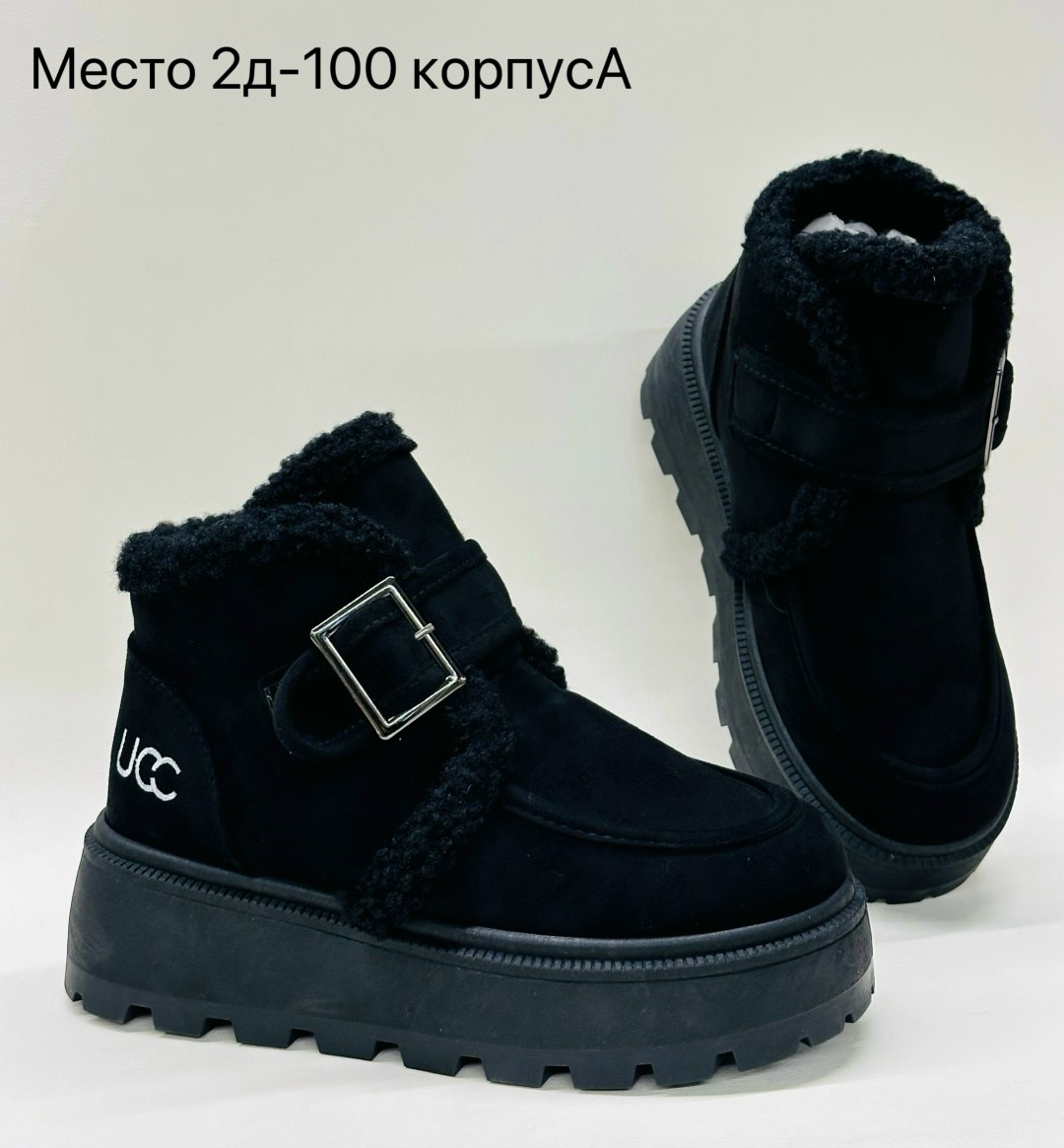 угги женские,,женская ,зимняя женская ,угги женские зимние