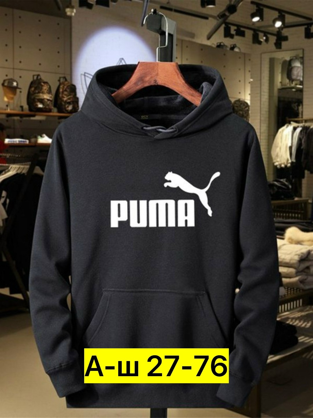 толстовки мужские,толстовка с капюшоном,худи пума,толстовки кофта,свитшот пума мужской
