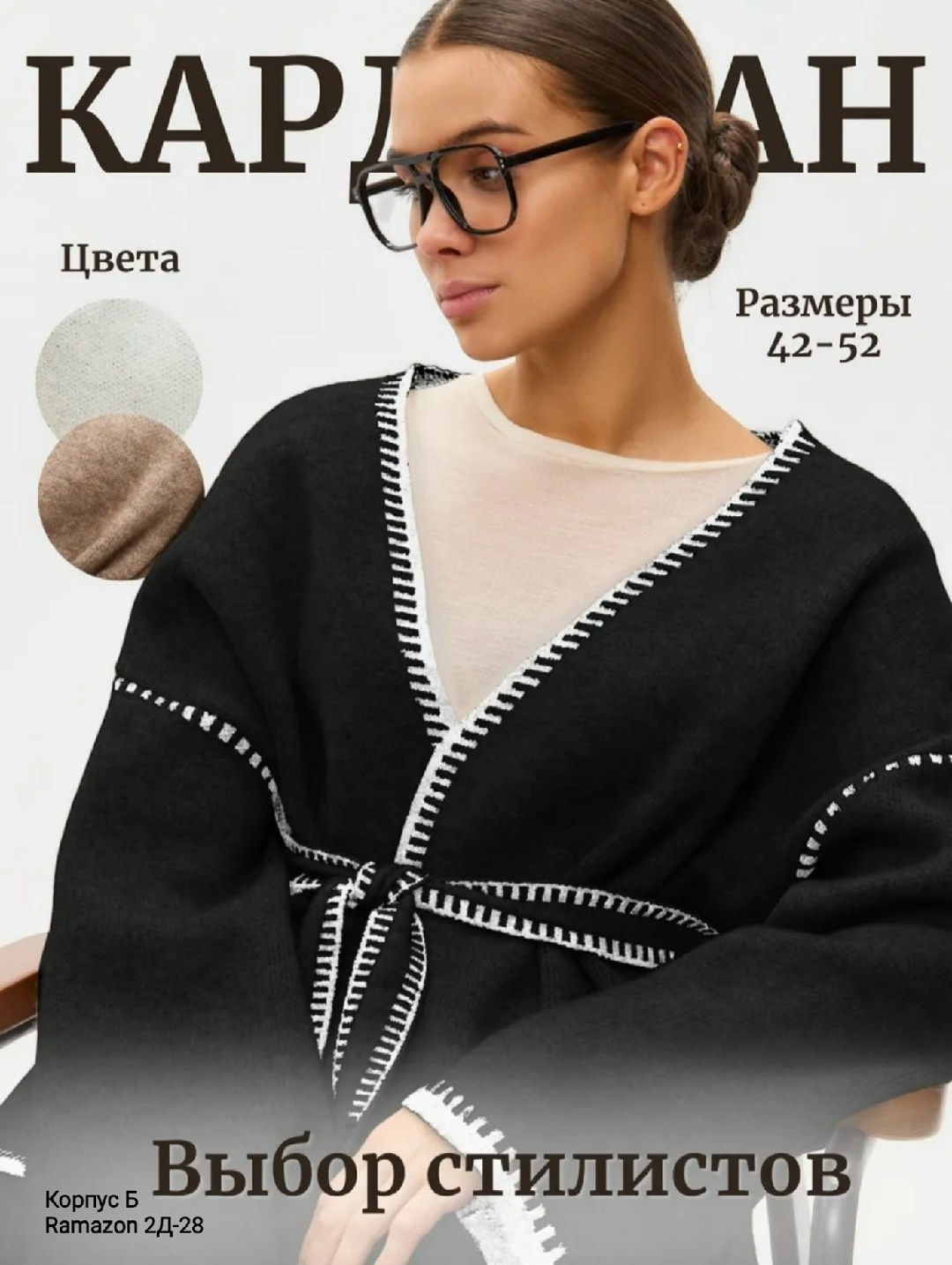 стильное пальто,модное пальто,элегантные пальто,кардиган,вязаные кардиганы