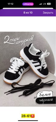 Кроссовки