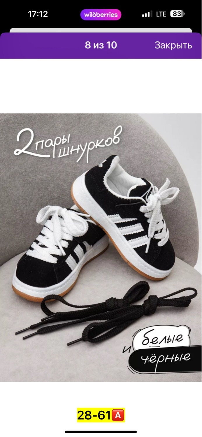 ,кросовки детские,кроссовка детская,стильные детские кроссовки,кеды детская