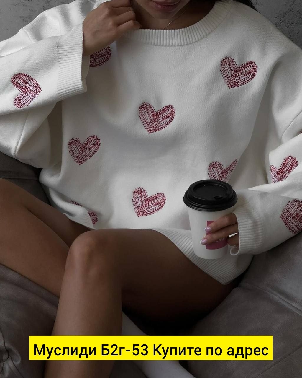 кресло мешок груша,кресло мешки,таммантимебель кресло мешок,свитер в стиле оверсайз,кресло пуф