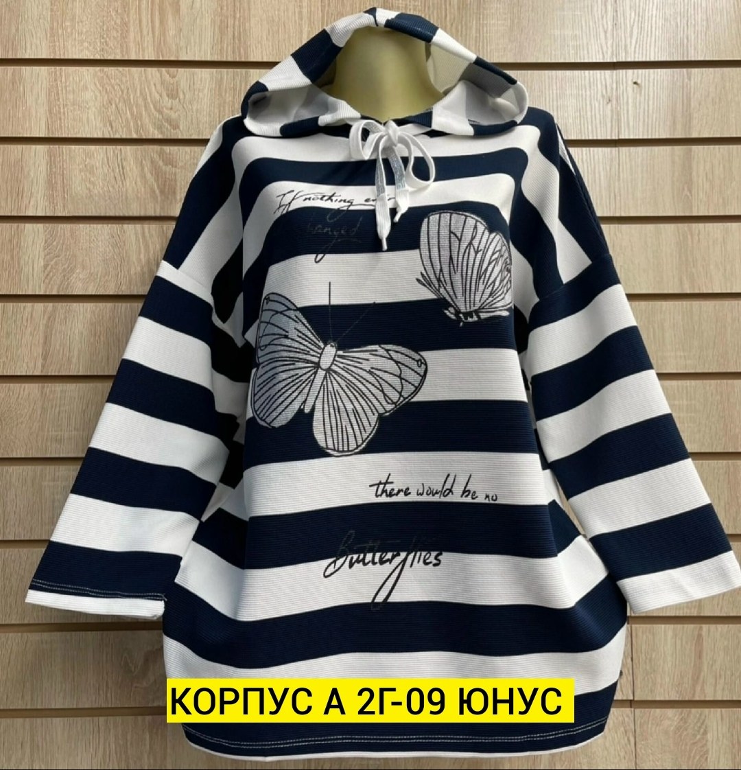 кофта женская,кофта трикотажная,кофта хлопок,стильная кофта,кофта туника