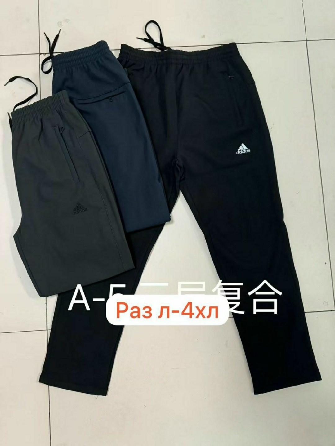штаны спортивные мужские,спортивные штаны,adidas мужские спортивные штаны,мужские спортивные брюки,брюки спортивные adidas