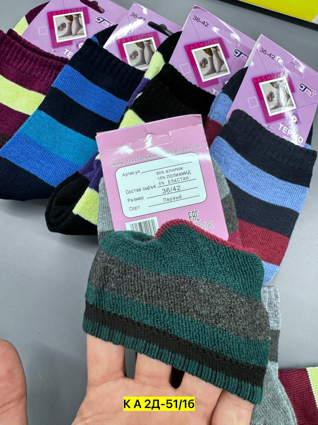 носки женские 12 пар,женские носки,носки оптом,носки женские 10 пар,носки махровые женские