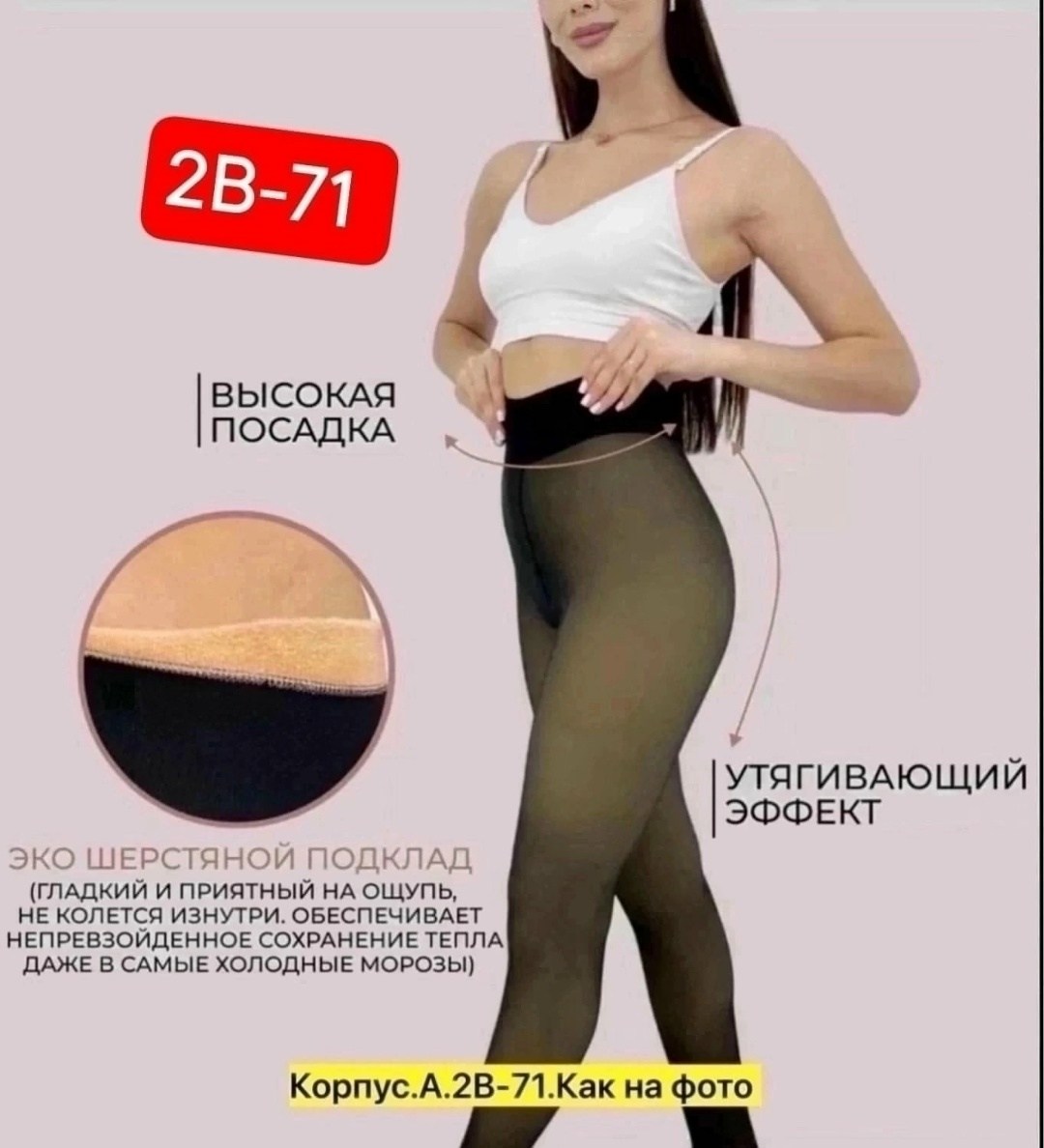 лосины женские теплые,зимние колготки женские,легинсы капроновые женские,капроновые легинсы,лосины из полиамида