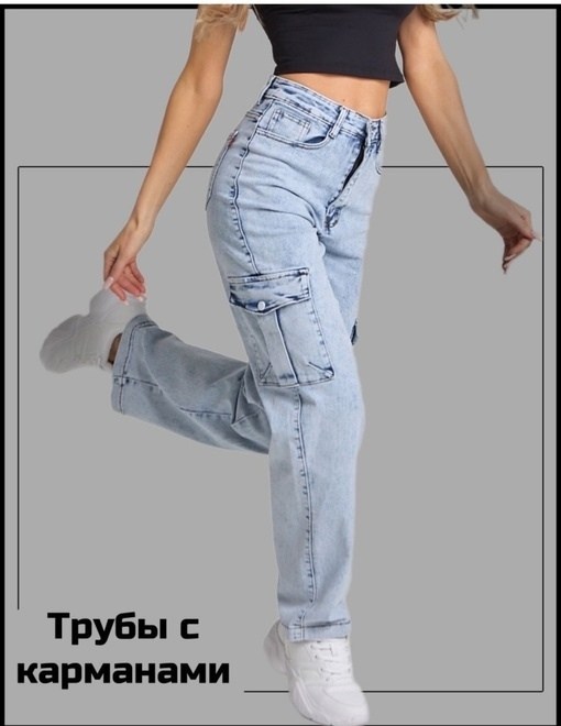 женские широкие джинсы,широкие джинсы,джинсы женские,джинсы женские палаццо,джинсы брюки