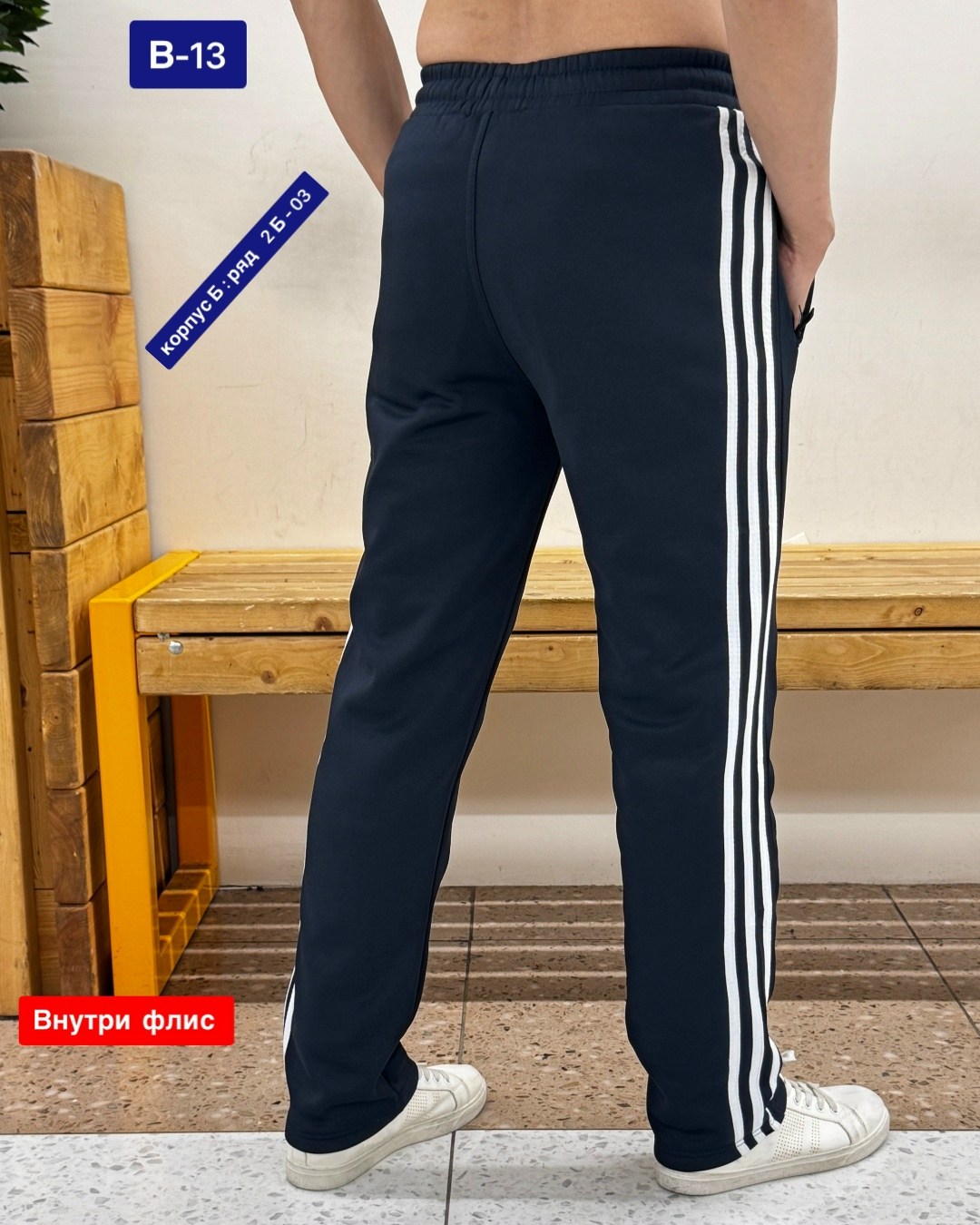 спортивные штаны на флисе,брюки спортивные,мужские спортивные брюки,спортивные штаны,штаны на флисе