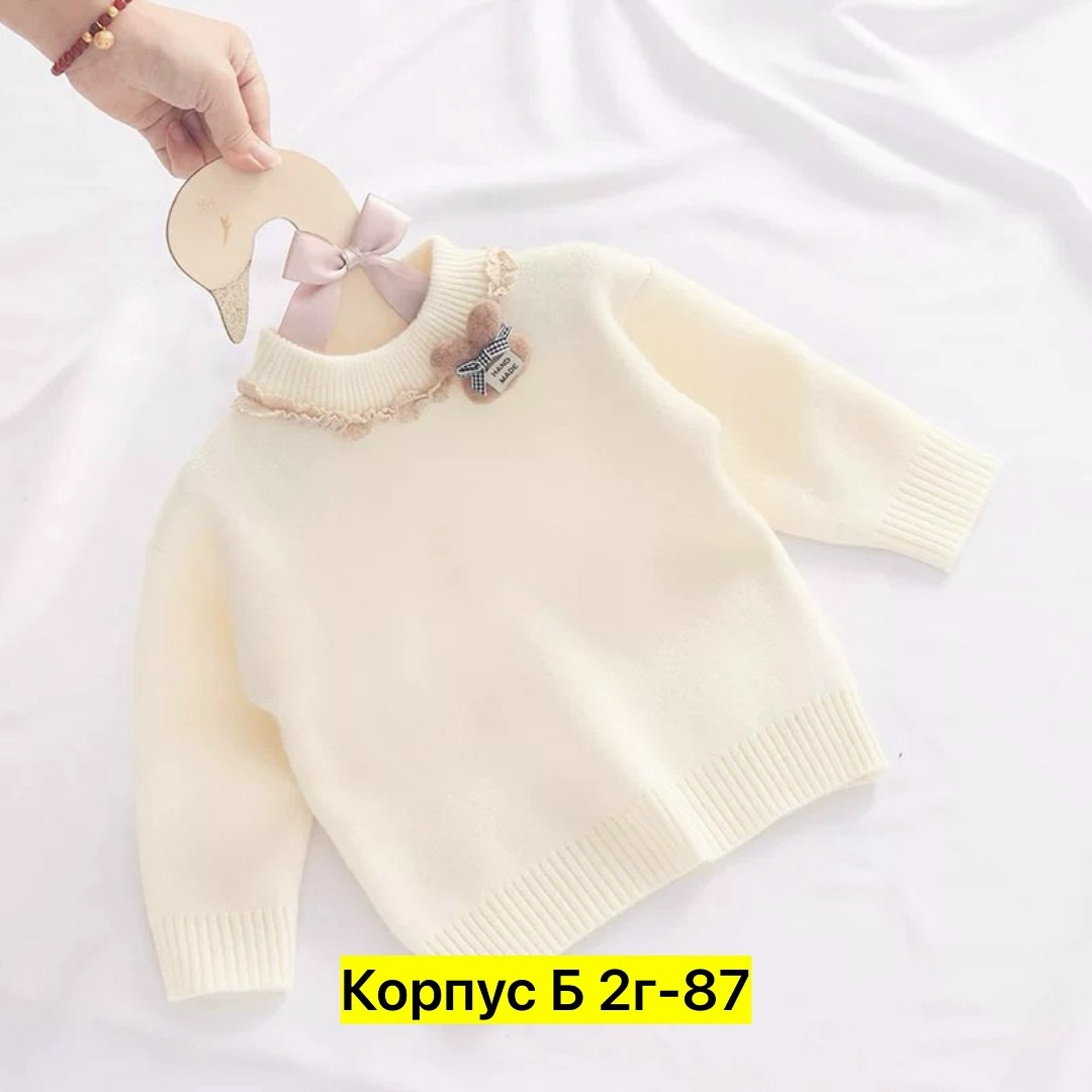 свитер для девочки,пуловер для девочки,кофта для девочек,детский свитер,свитера для малышей