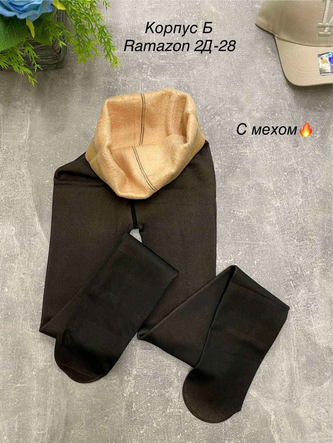 колготки вторая кожа теплые,колготки теплые вторая кожа с мехом,колготки женские теплые зимние,колготки теплые эффект второй кожи,колготки с эффектом вторая кожа