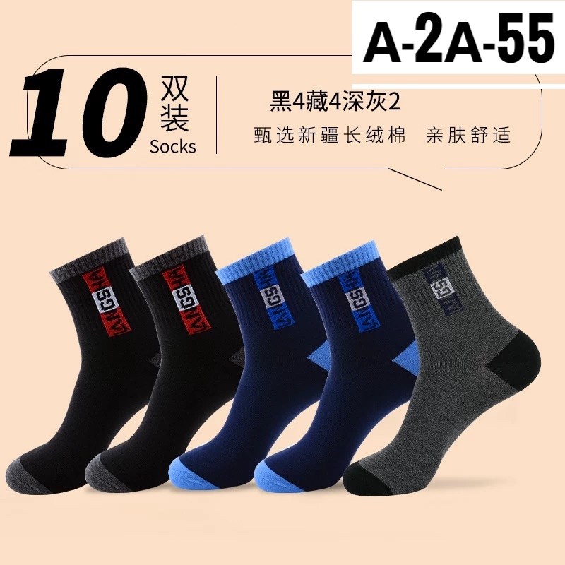 мужские спортивные носки,носки мужские хлопковые,мужские носки,хлопковые спортивные носки,хлопковые носки