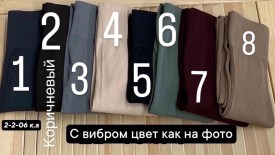 Леггинсы