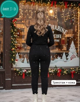Джеггинсы