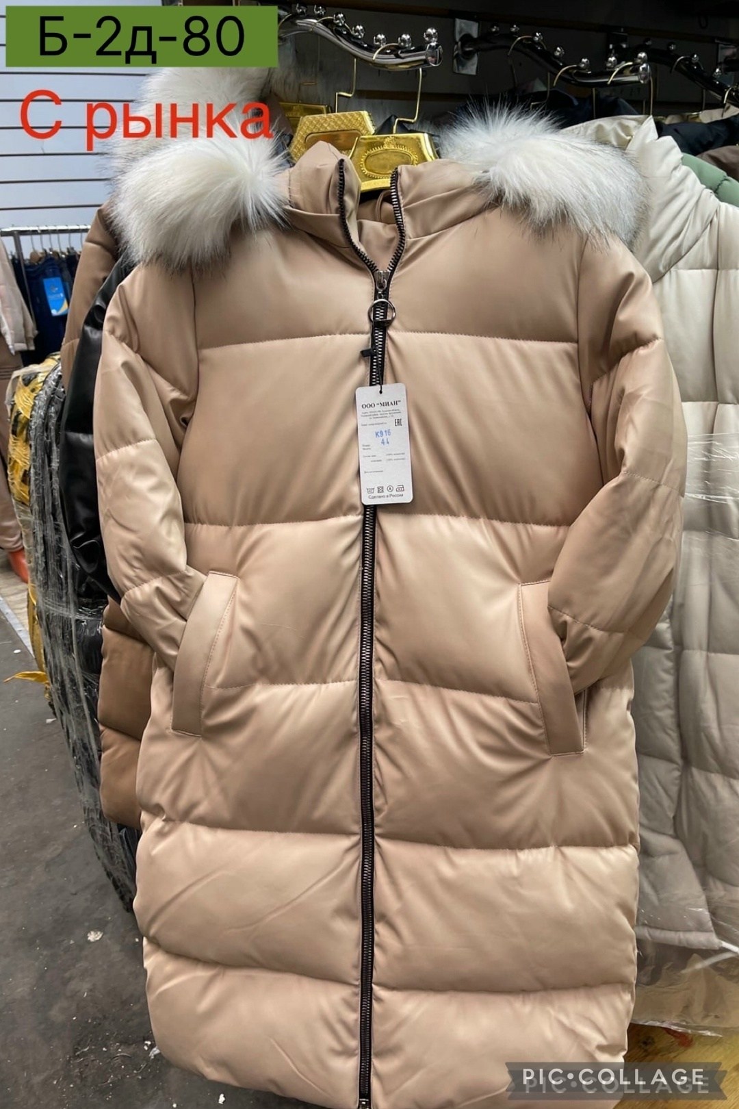 женская зимняя куртка,куртка женская,куртка зимняя женская удлиненная,стильные пуховики,куртка зимняя
