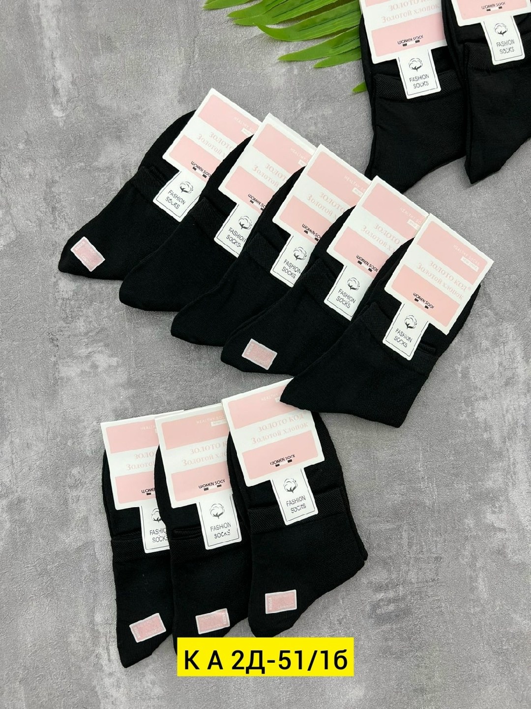 носки женские 10 пар,женские носки,женские носки упаковка,носки короткие женские,носки мужские