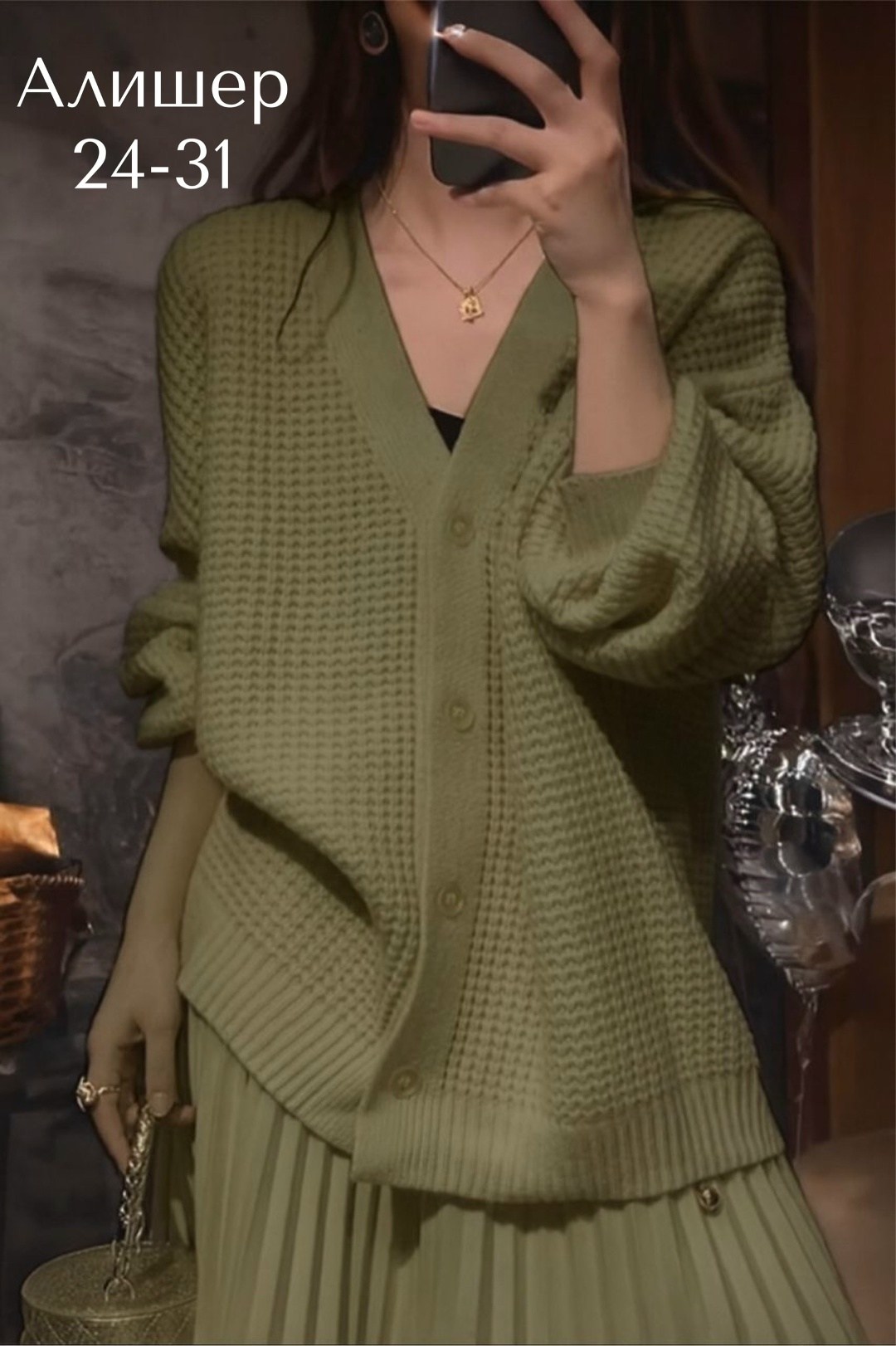 кардиган,кардиган женский,женский вязаный кардиган,вязаные кардиганы,кофта кардиган