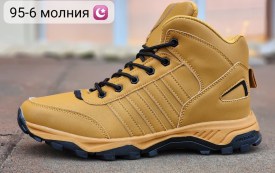 Кроссовки