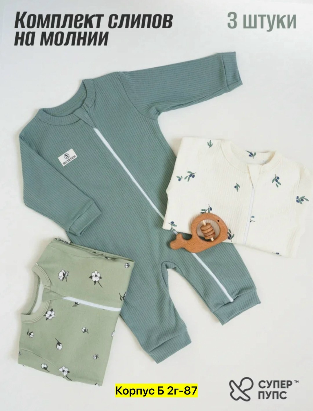 комбинезон детский,комбинезон для новорожденного,одежда для новорожденного,комбинезон для мaлыша,слип комбинезон нательный для новорожденных