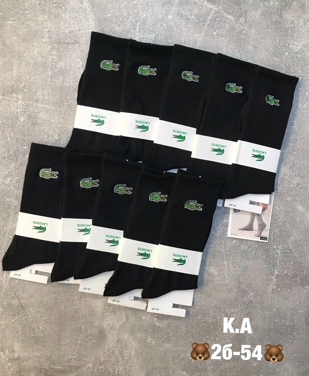 комплект носков lacoste,носки lacoste,носки lacoste мужские,носки мужские,носки lacoste носки