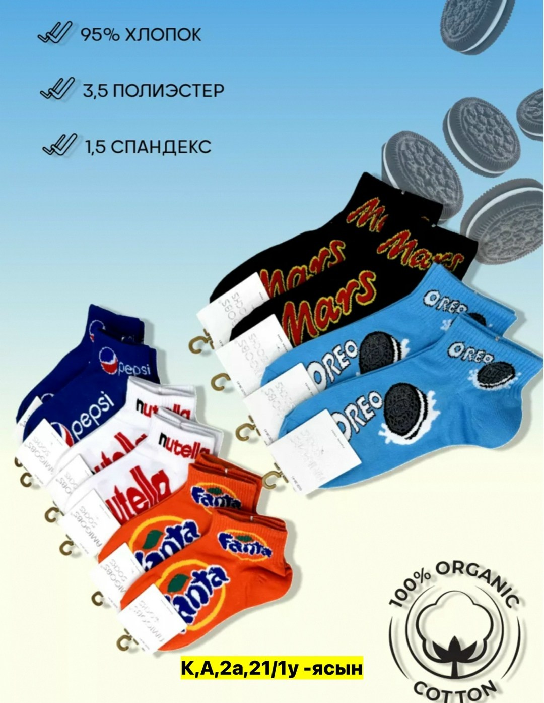 носки короткие набор 5 пар,носки короткие набор 10 пар,женские носки,носки фанта,носки короткие набор 5 пар с принтом