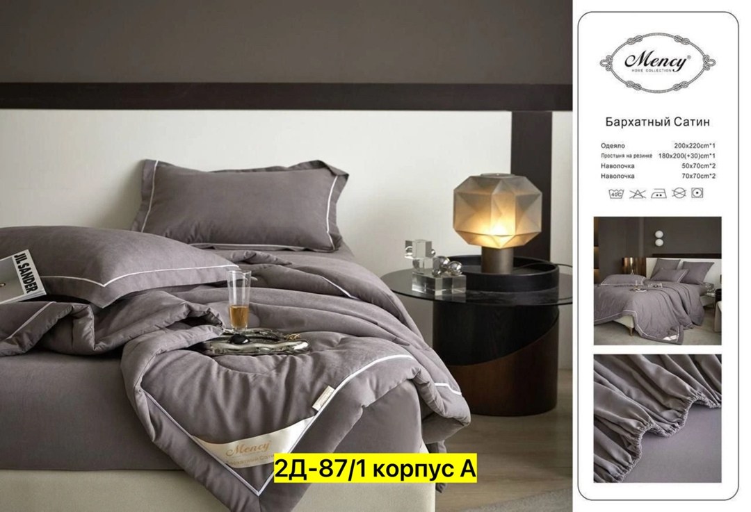 комплект постельного белья с одеялом mency,комплект постельного белья mency,комплект постельного белья с одеялом,комплект постельного белья с одеялом евро,mency home collection комплект постельного бе