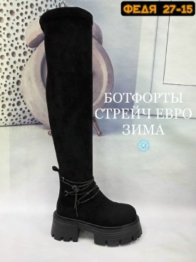 Сапоги