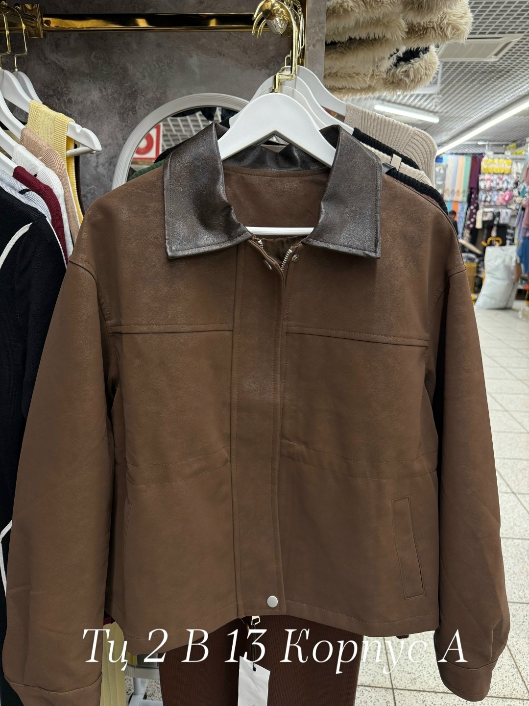 куртка,куртка бомбер,кожаная куртка,куртка замшевая,женская куртка