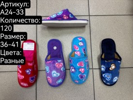 Тапочки
