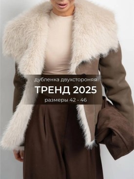 Верхняя одежда