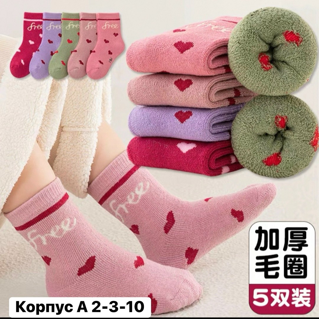 теплые носки женские,женские носки,детские теплые носки,носки для девочек,носки детские для девочек