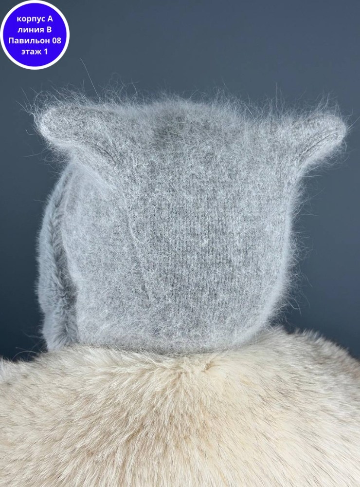 шапка с ушками женская,шапка с ушками из ангоры,шапка с ушками,шапка с ушами,шапка ангора