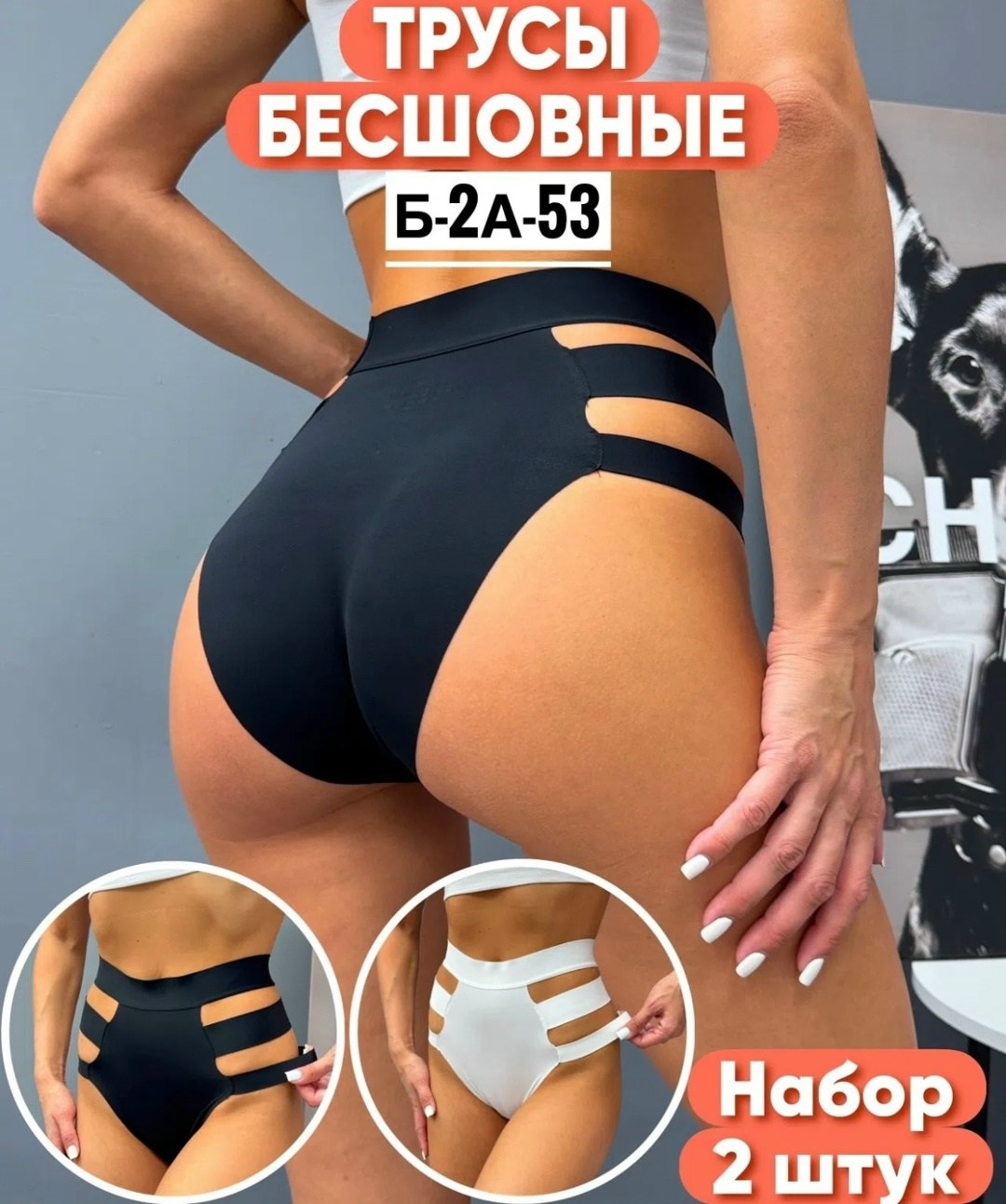 комплект трусов,комплект трусов женские,трусы с высокой талией,женская нижнее белье,трусики с высокой талией