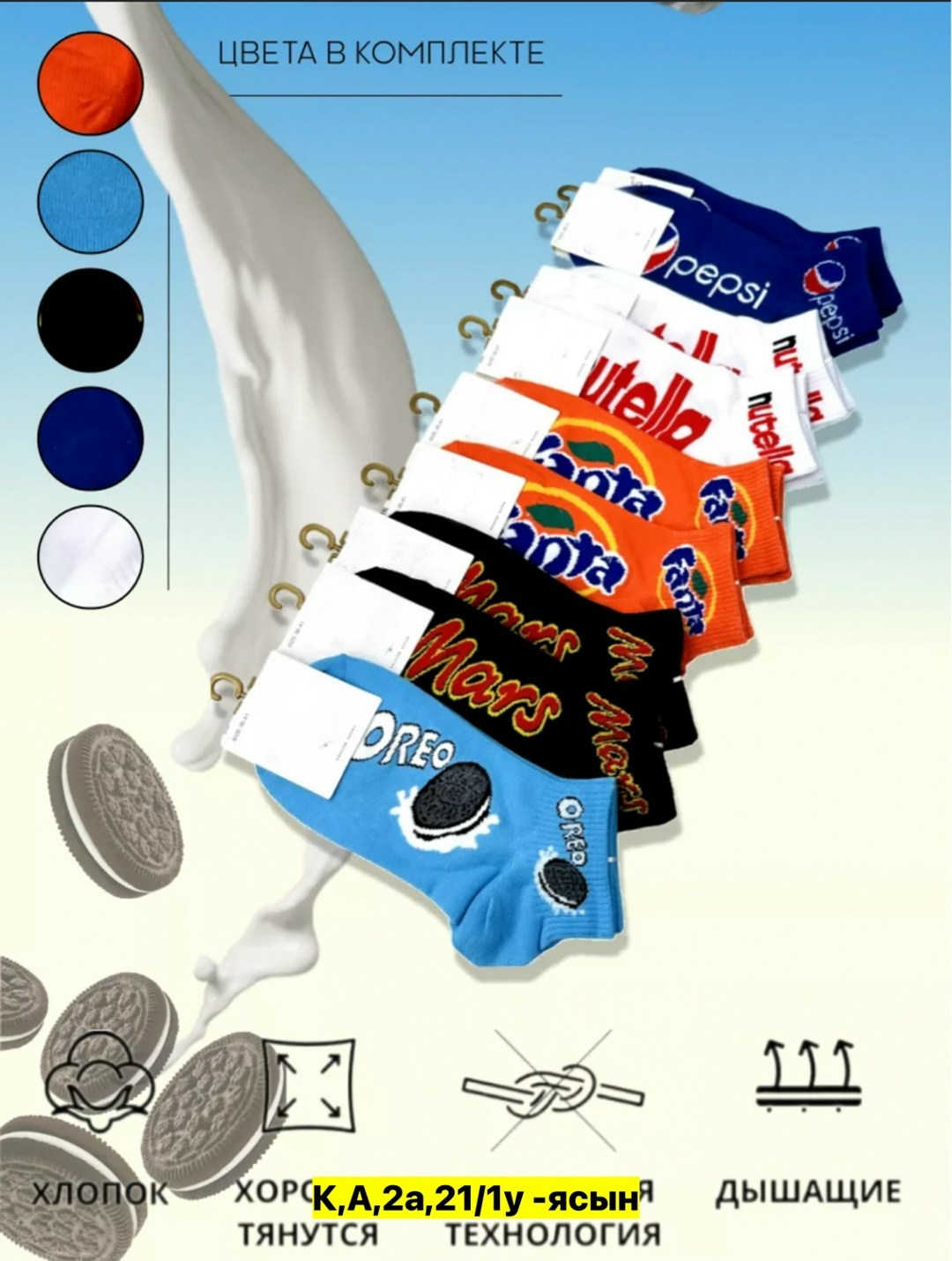 носки короткие набор 5 пар,носки короткие набор 10 пар,женские носки,носки фанта,носки короткие набор 5 пар с принтом