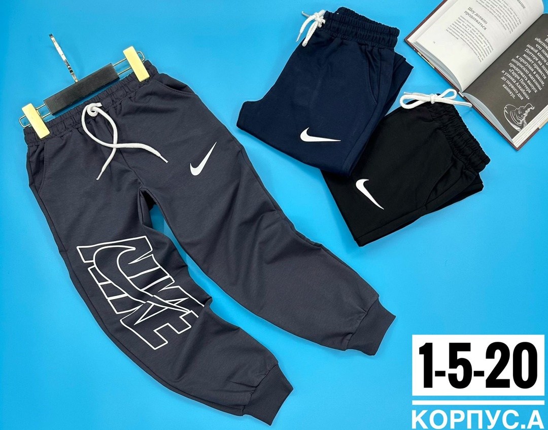 штаны спортивные,брюки спортивные,брюки для мальчиков,брюки спортивные для мальчик,штаны детские