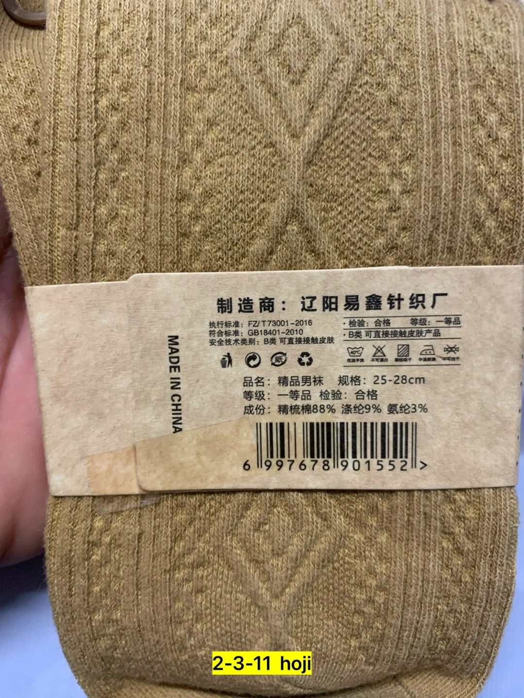 носки мужские,носки комплект,женские носки,носки женские и мужские,фенна носки женские