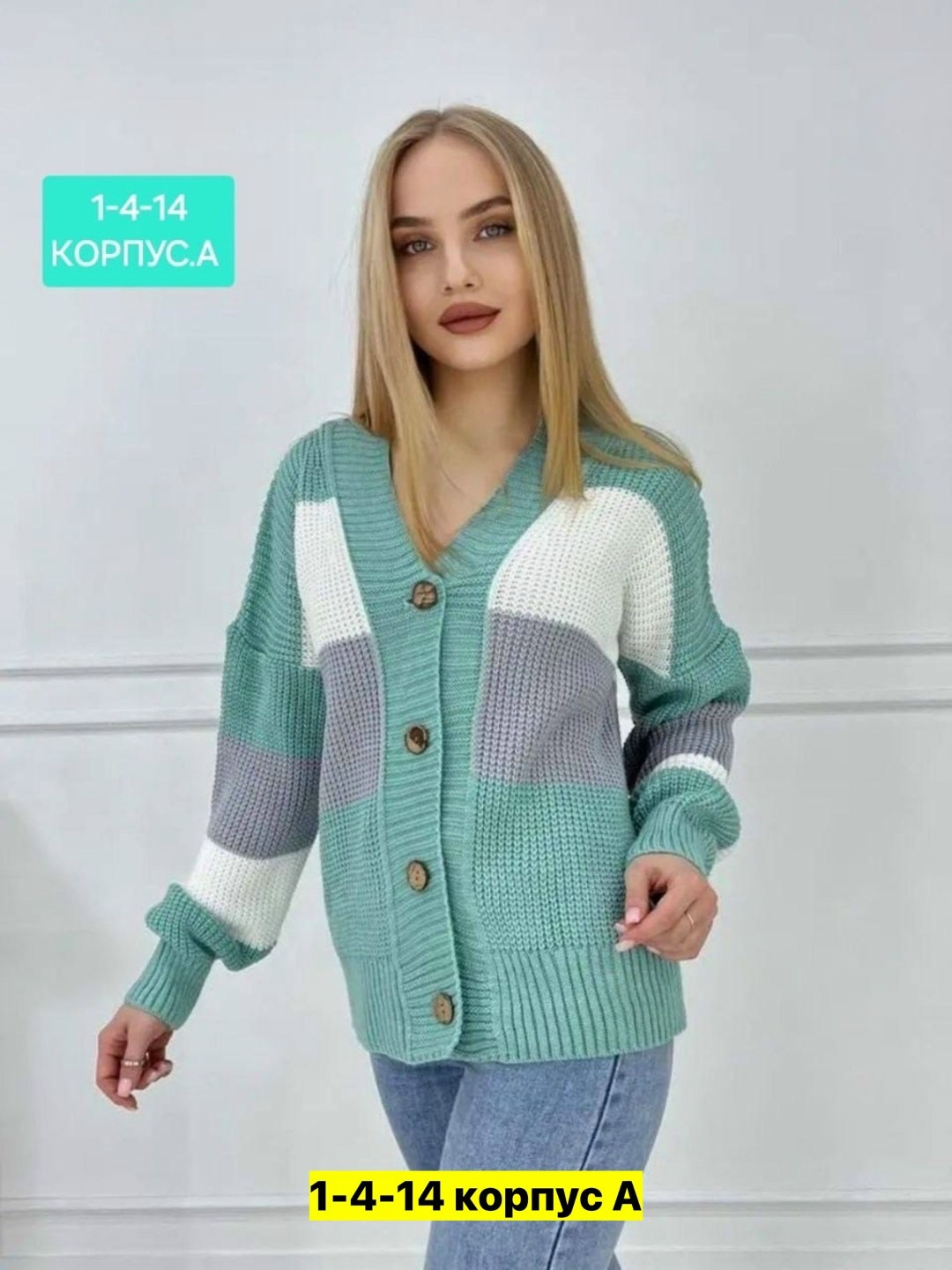 кардиган,кардиган женский,кардиган вязаный,кофта кардиган,модные кардиганы